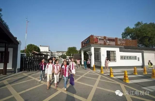 家长必备的吴江最新最全各小学入学须知，超详细