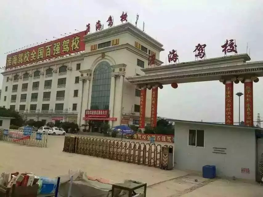 恭贺:自全国驾校校长分享交流会以来全国48家驾校启用军博软件