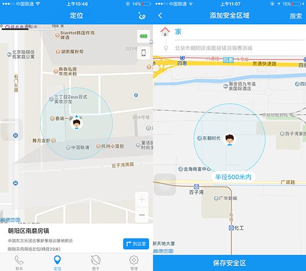 360儿童手表se与3代哪一个好,360儿童手表se3测评