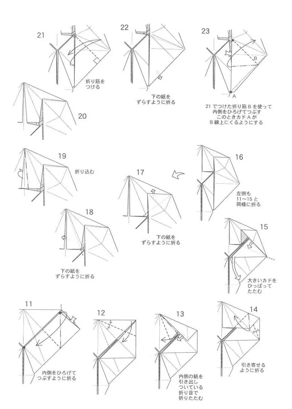 光遇红狐狸面具折纸步骤,折纸兔爷面具的详细教程