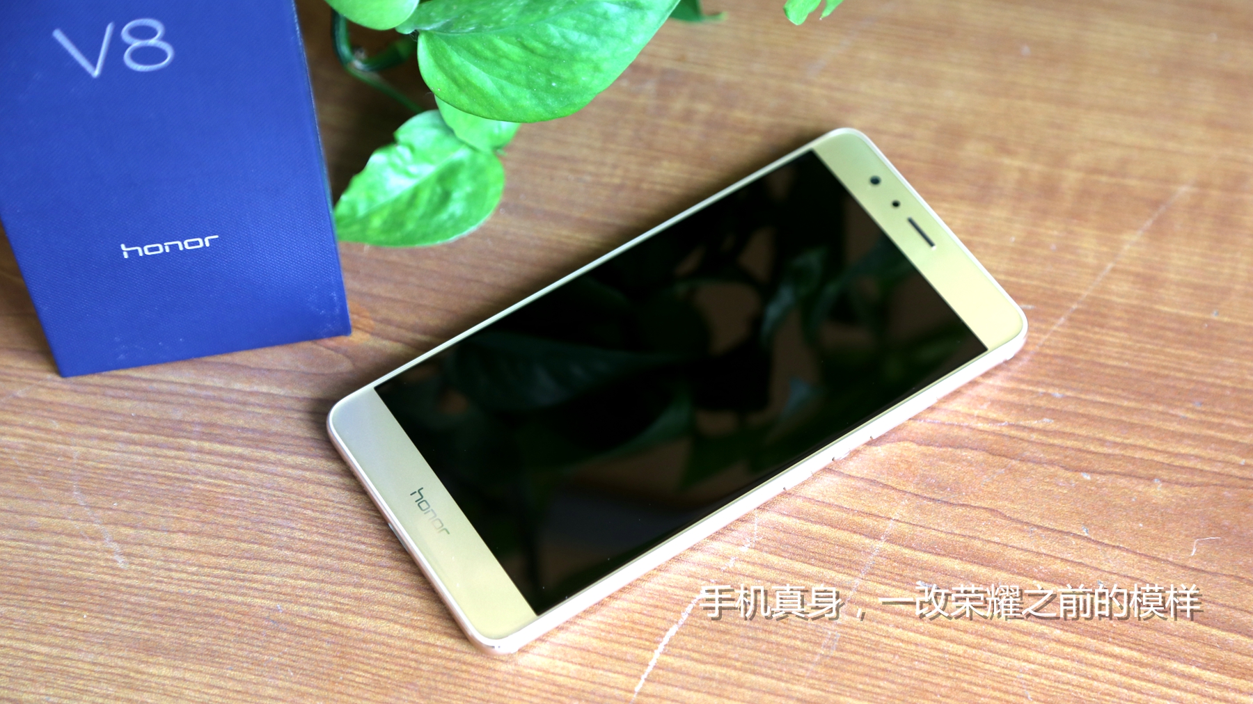 荣耀v8全面测评,荣耀v8前后对比