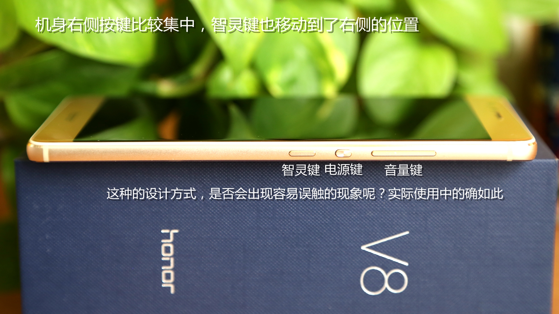 荣耀v8全面测评,荣耀v8前后对比