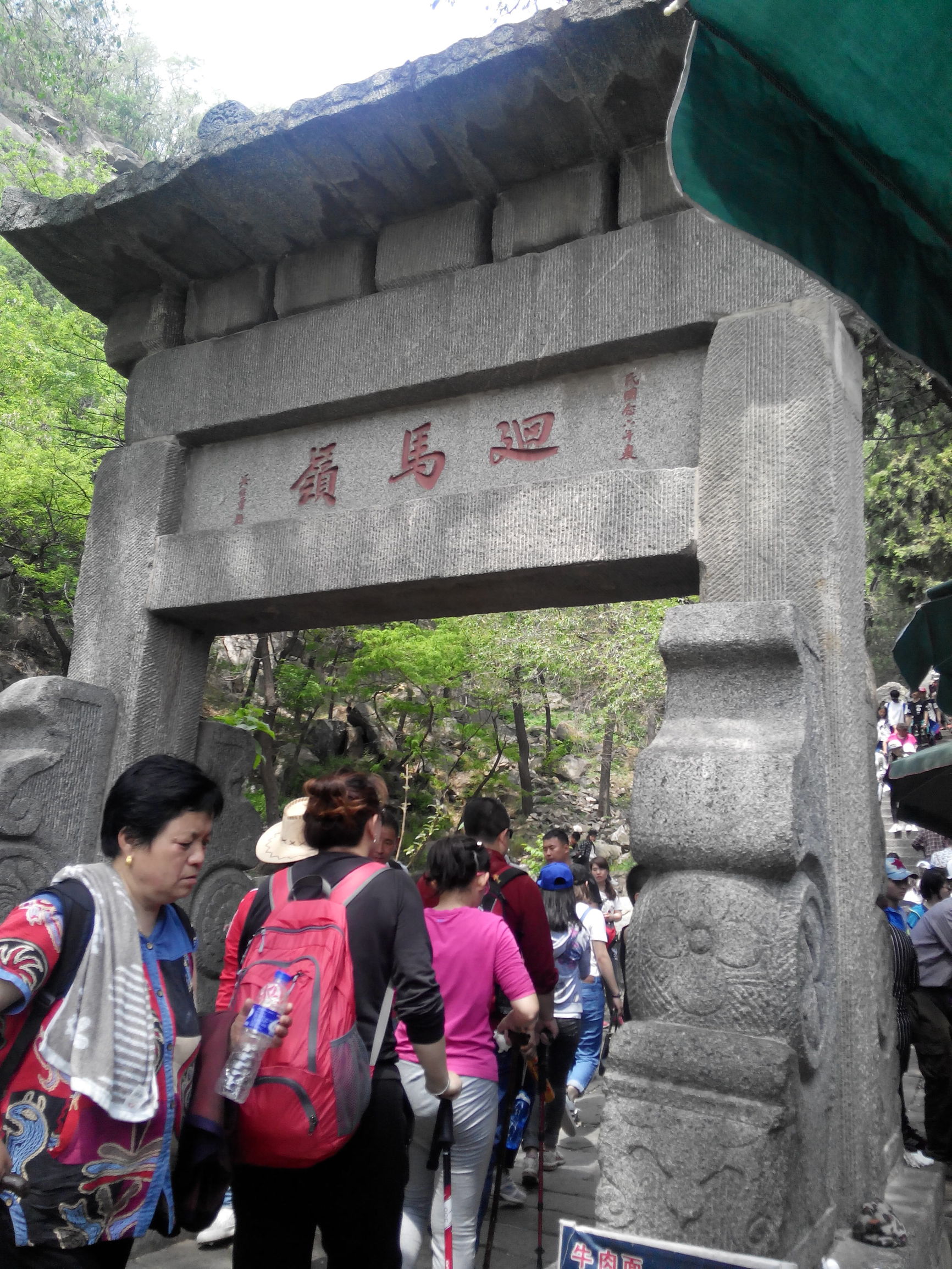 天津去泰山自由行攻略,天津泰山旅游攻略自助游