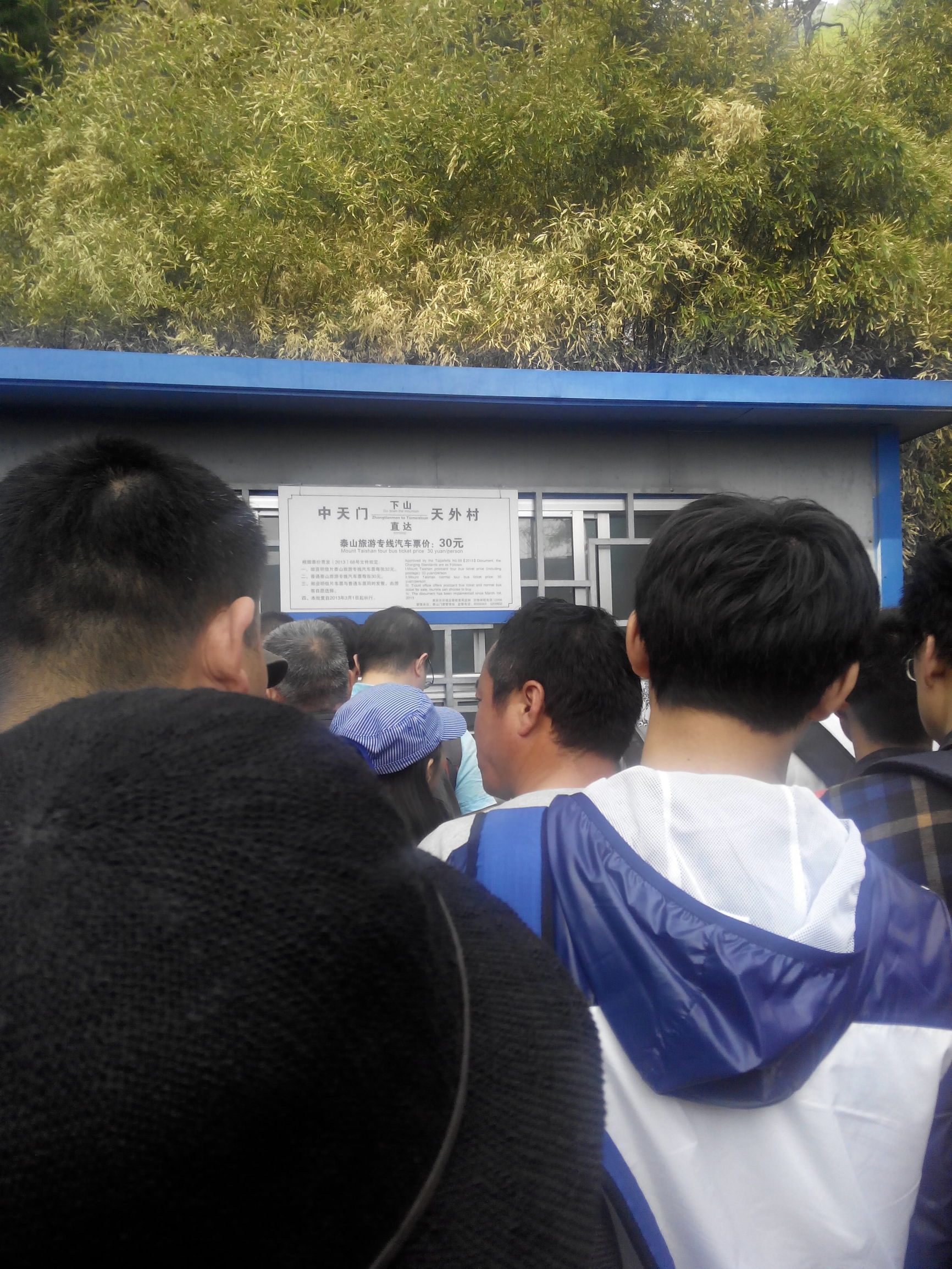 天津去泰山自由行攻略,天津泰山旅游攻略自助游