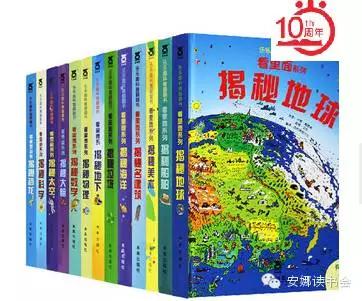 幼儿科普书籍,儿童科普绘本启蒙书