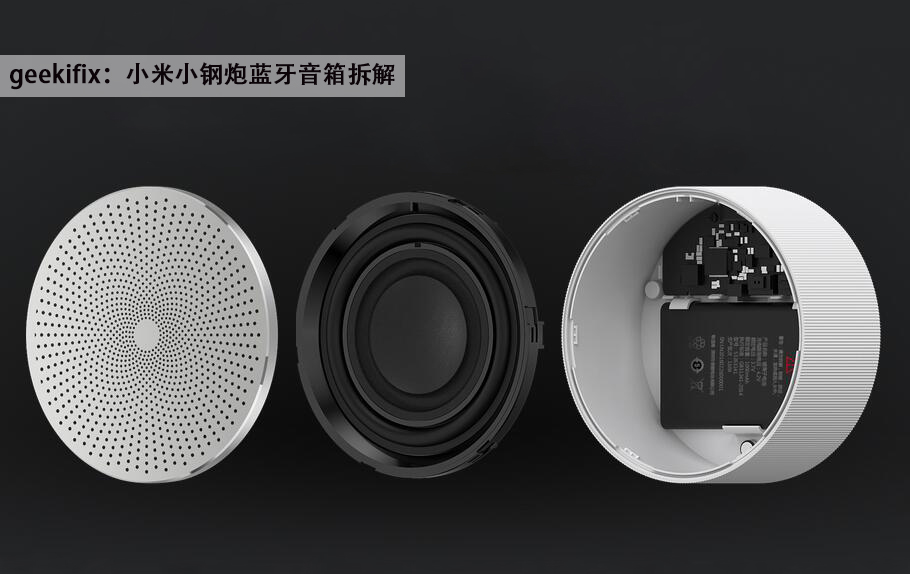 最新款小米蓝牙音响拆解,小米小钢炮蓝牙2代音响拆解