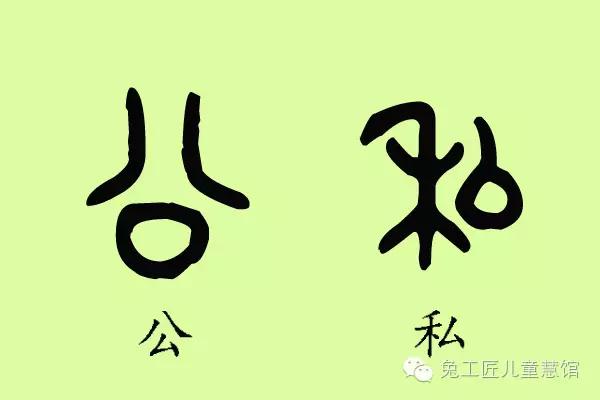 小心,别让孩子走上“伪汉字文化”的岔路