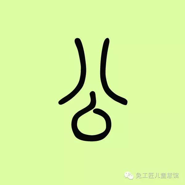 小心,别让孩子走上“伪汉字文化”的岔路