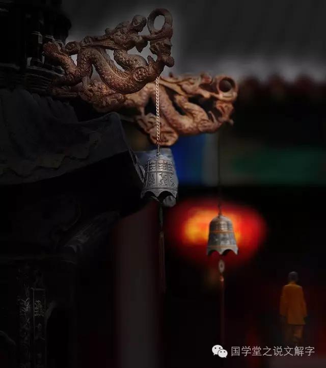 说文解字注音,说文解字古音和今音