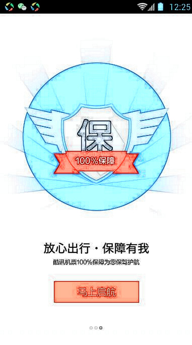 手机怎样订机票最便宜,怎么帮父母买机票