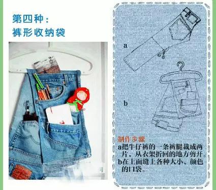旧牛仔裤改造衣服图片欣赏,旧衣改造牛仔裤手提包
