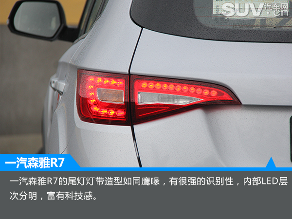 一汽森雅r7越野通过性测试,汽车之家森雅r7