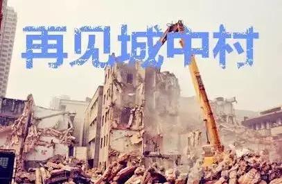 郑漂城中村,郑漂开始回老家了吗