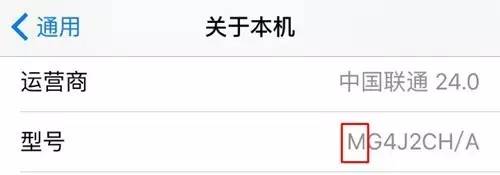 一招鉴别iphone行货水货翻新机,iphone水货检测