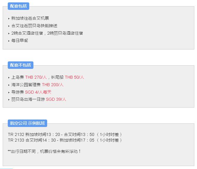 泰国的马尔代夫丽贝岛,泰国马尔代夫的海岛