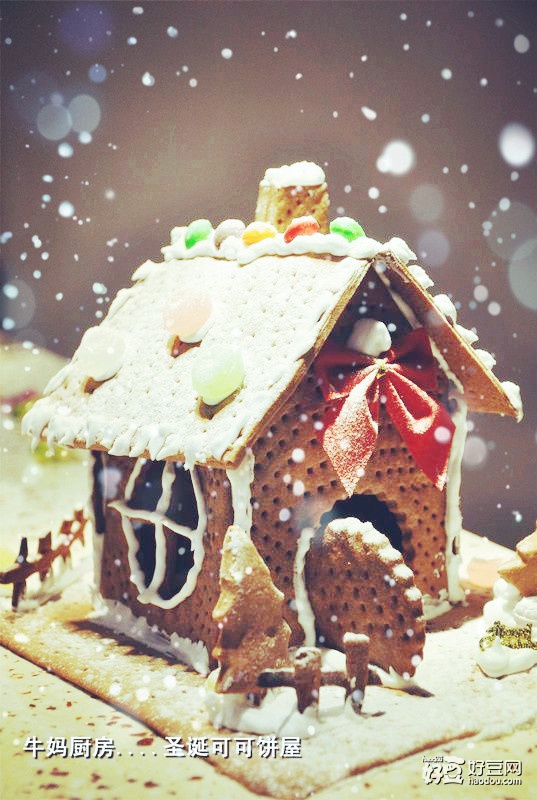 【狂欢之宴】圣诞可可饼屋