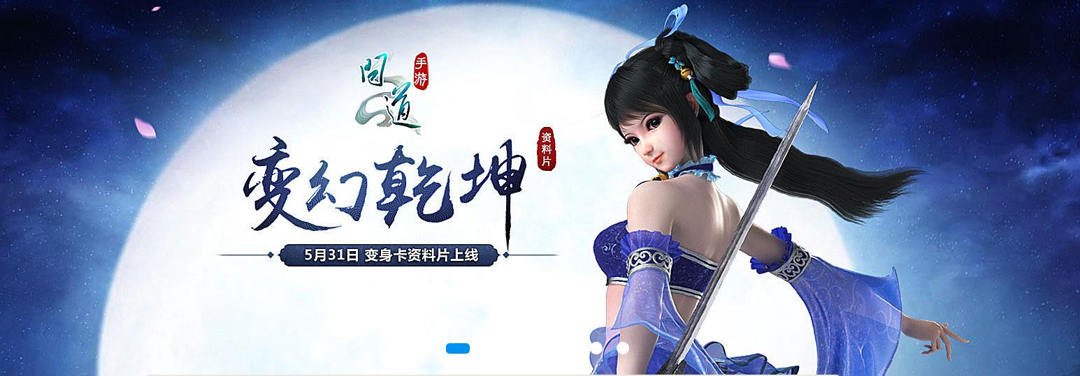 流水超4亿,解读《问道》手游运营之路