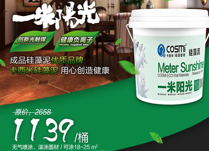 硅藻泥做好了可以重新做乳胶漆吗,硅藻泥现在为啥没人做了