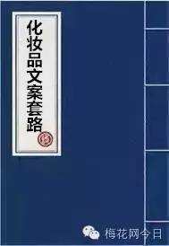 化妆品文案写出高级感,化妆品文案怎么写零基础