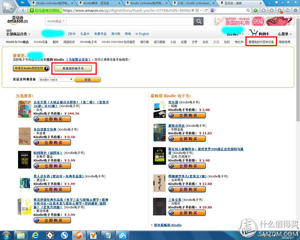 最新kindlepaperwhite,kindle经典版和旗舰版