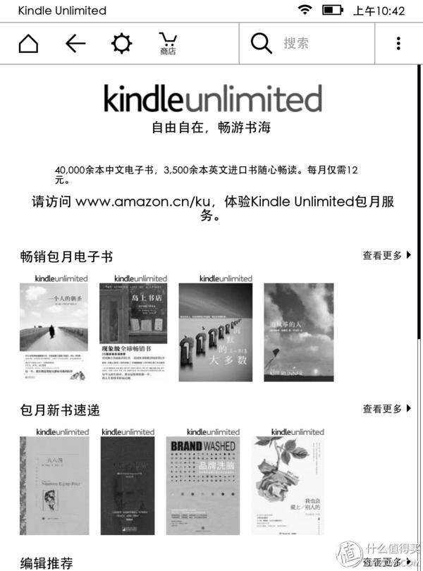 最新kindlepaperwhite,kindle经典版和旗舰版
