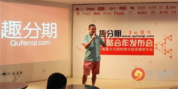 趣分期贷款合法吗,趣分期发短信说我欠款了