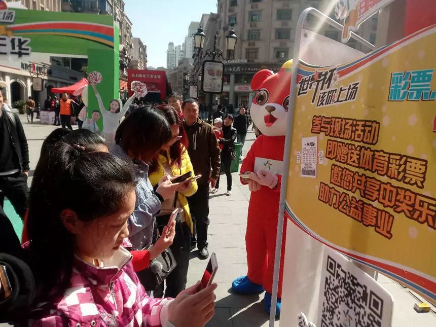 这个街头不一般！江西体彩嘉年华大型地推活动“敲响”世界杯倒计时