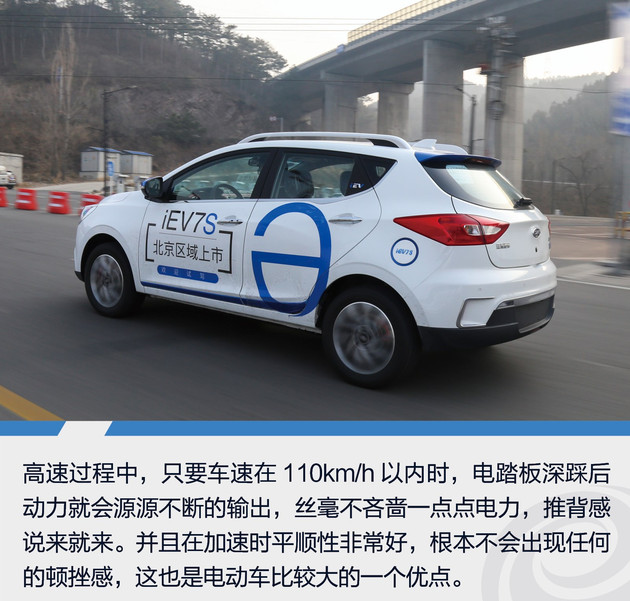 江淮iev7s深度测评,江淮iev7s400公里续航