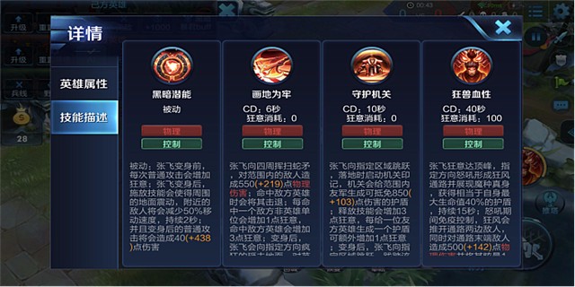 长坂坡之战张飞,长坂坡张飞喝退百万雄兵