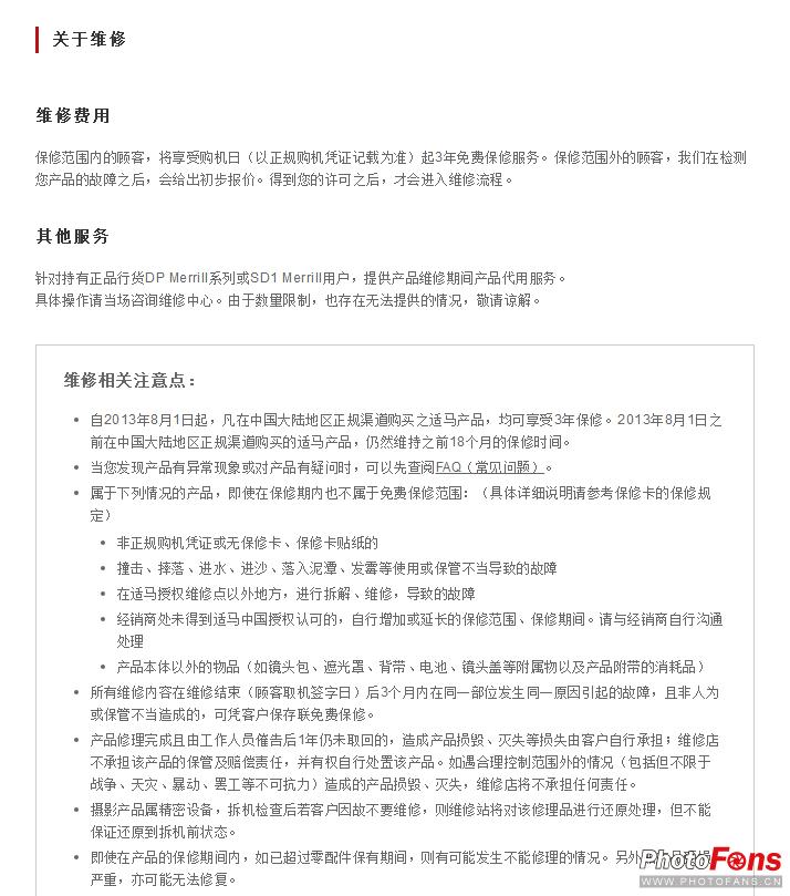 315相机保修服务政策,315曝光保修表