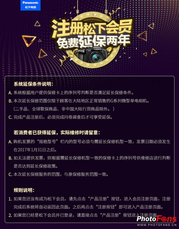 315相机保修服务政策,315曝光保修表