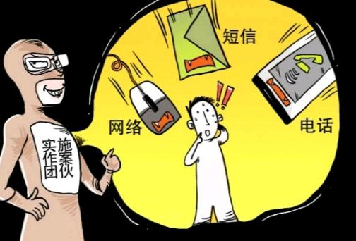 315严打网络诈骗一般持续多久,315曝光诈骗手段视频