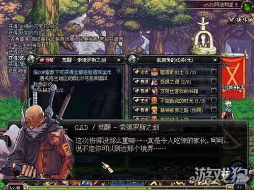 dnf十大少见机制,dnf系统详细解说