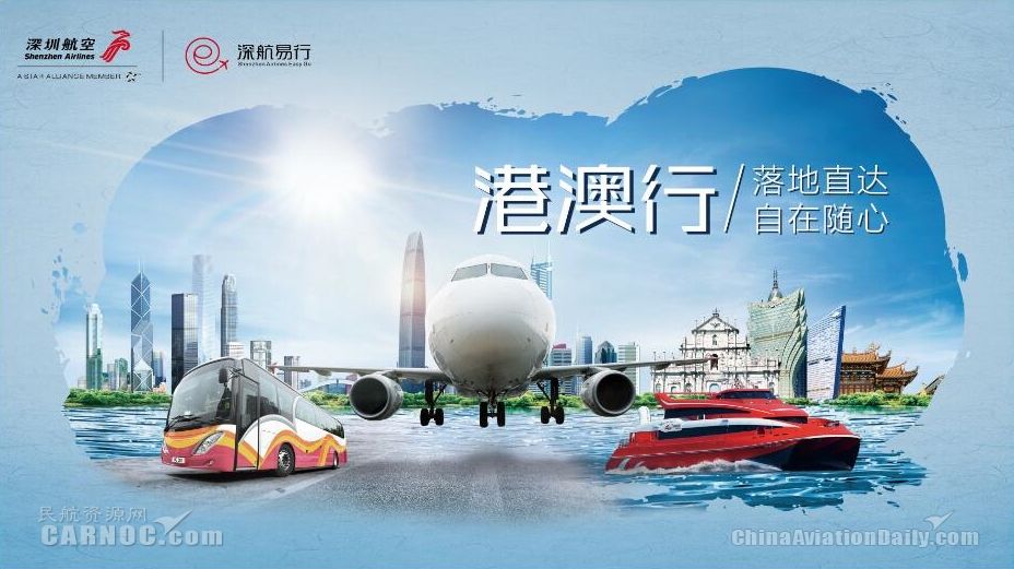 民航服务创新创意方案,民航创新