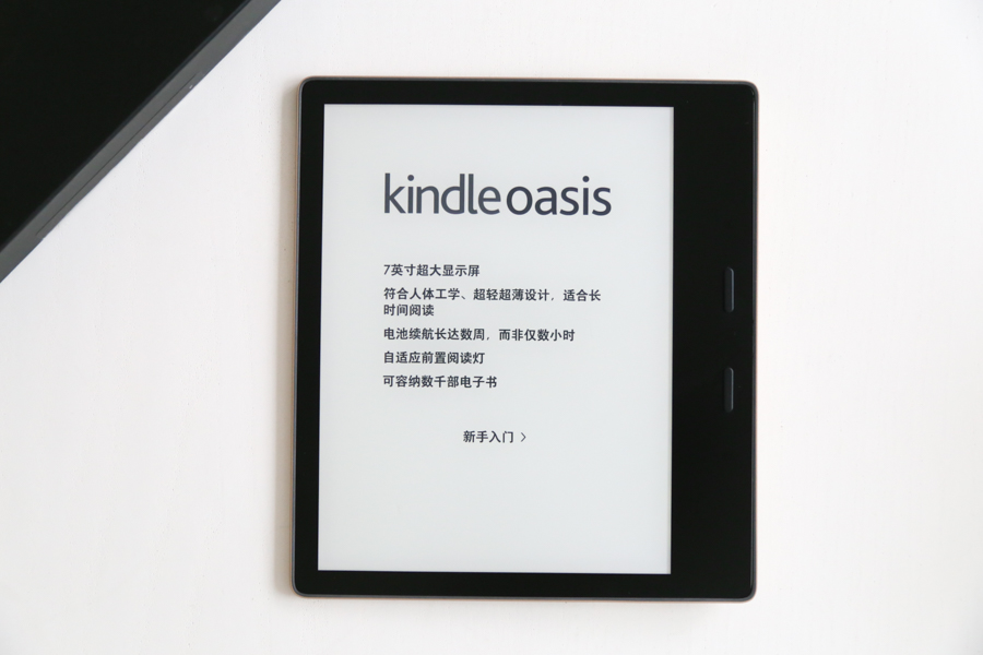 kindleoasis各代对比,kindleoasis全系列对比评测