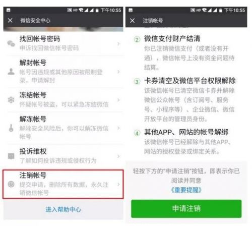 QQ、微信、支付宝都能永久销号了！一文看懂如何操作