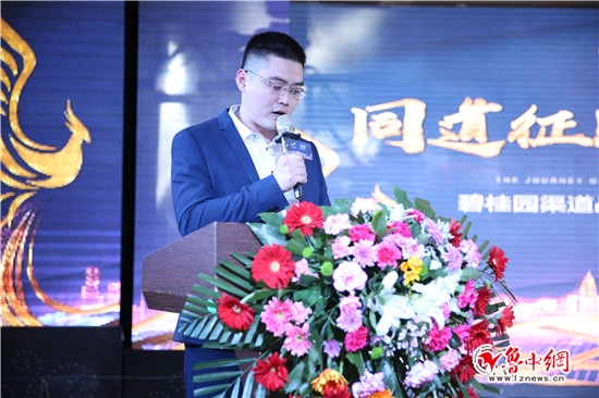 碧桂园淄博经开,碧桂园淄博桓台