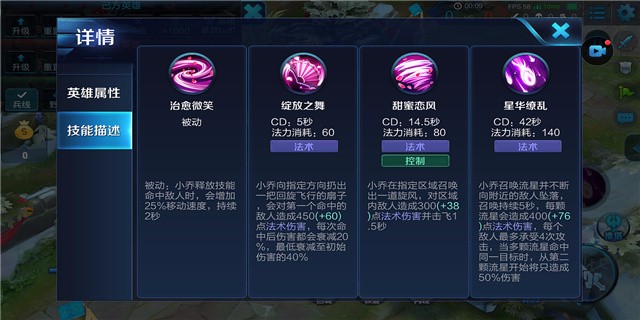 小乔打法新手入门篇,希望和奇迹是存在的意义