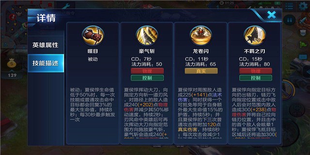 独眼男人的浪漫夏侯惇新手攻略,呼唤胜利的男神夏侯惇新手攻略