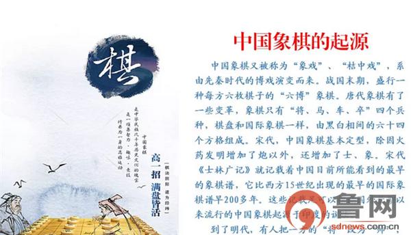 奎文区社区开展象棋比赛,奎文区象棋精英赛