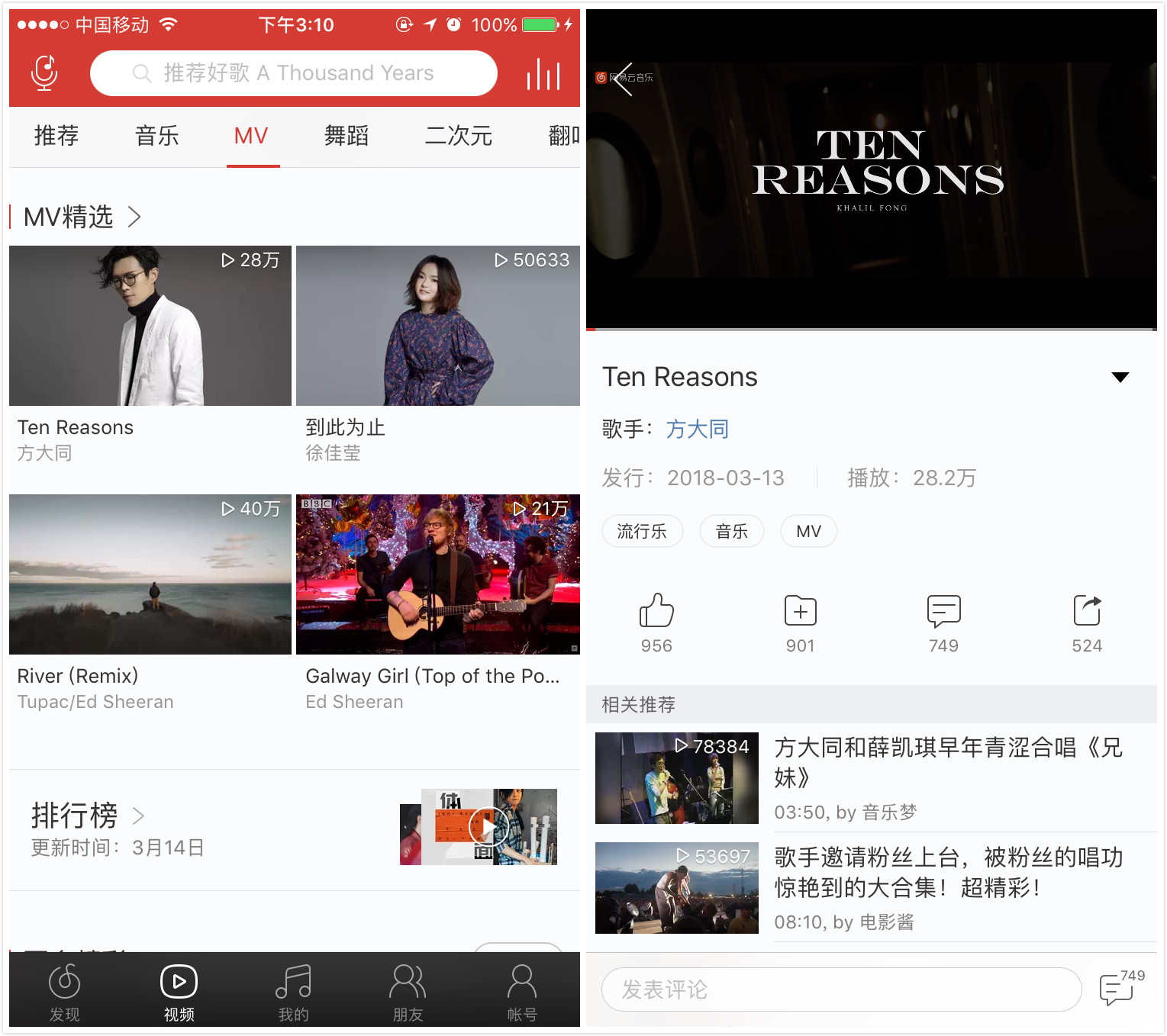 网易云音乐5.0,要给“情感化”再加点温度