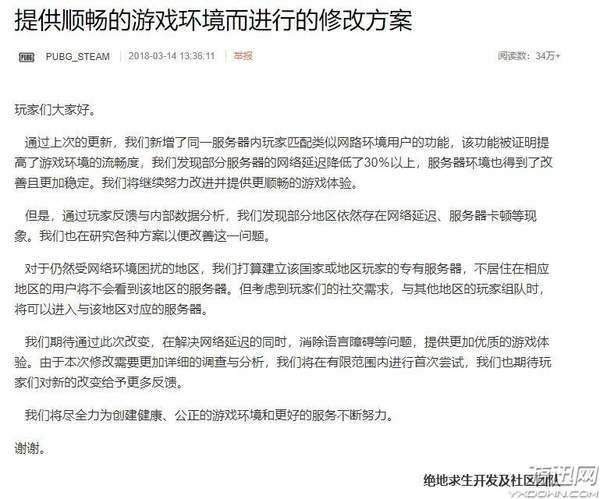 绝地求生24.1更新内容,绝地求生17.1更新内容有哪些