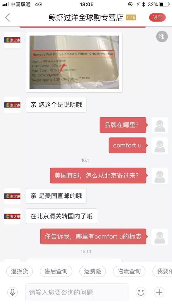六六手撕京东事件始末,六六投诉京东事件公关