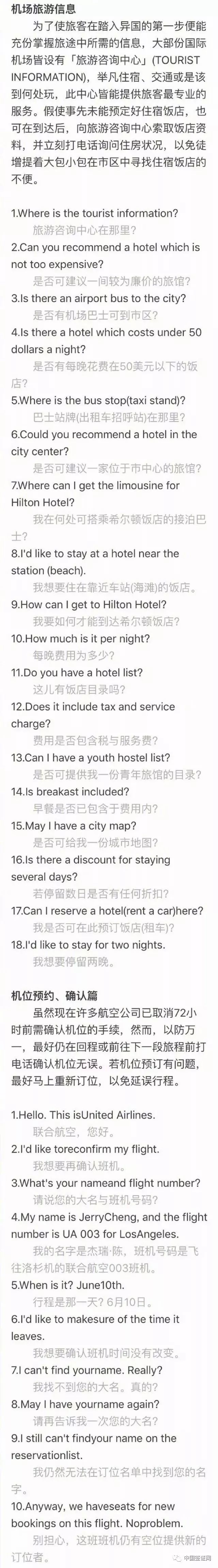 出国英语必背口语900句视频,出国英语必背口语900句语音