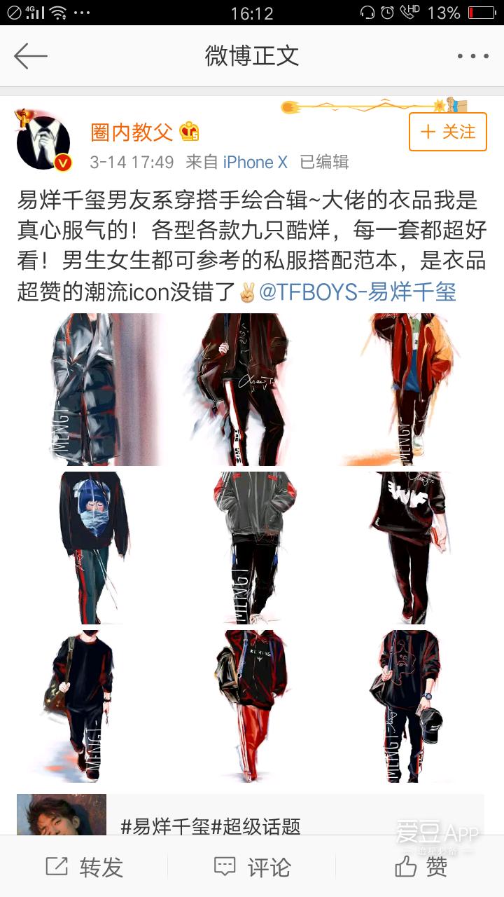 tfboys十年之约易烊千玺黑色衣服,tfboys十周年演唱会易烊千玺穿搭
