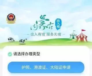 包头出入境证件办理,包头昆区出入境办理电话