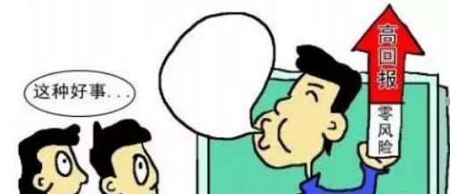 合理理财投资保护理财安全,互联网理财如何保障安全