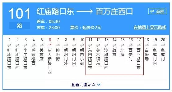 北京城的中轴线旅行,从北京开始往南游玩攻略