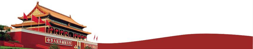 *党**的十九大报告学习辅导百问（七十七）｜着力解决突出环境问题的重点有哪些？