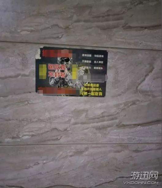 网吧厕所小广告,网吧厕所小广告上面都有啥